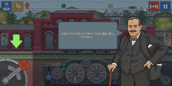 火车驾驶模拟器最高级版 火车驾驶模拟器最高级版