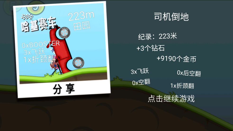 哈基赛车免费版 哈基赛车免费版
