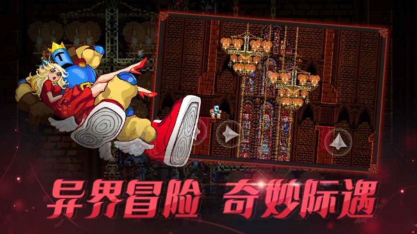 跳跃之王正版
