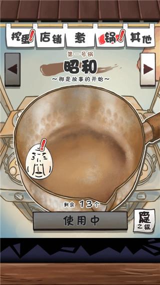 大叔鸡蛋冬季版 大叔鸡蛋冬季版