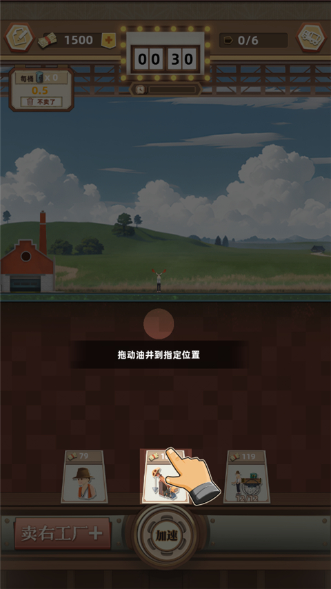 工厂大富豪无限金币 工厂大富豪无限金币
