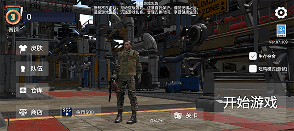 逃离克里夫内置mod菜单版 逃离克里夫内置mod菜单版