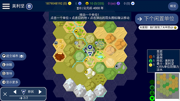 文明帝国内置修改器版 文明帝国内置修改器版