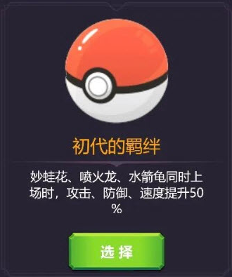 宝可梦自走棋手机版 宝可梦自走棋手机版
