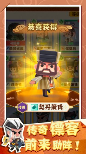 纸片镖局免广告