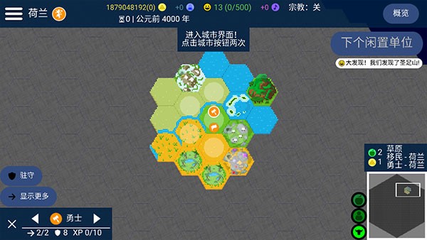 文明帝国内置修改器版