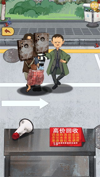 我要变富翁免广告版