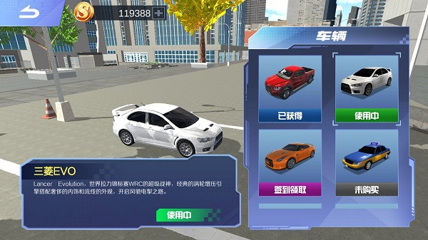 遨游中国模拟器无限金币 遨游中国模拟器无限金币