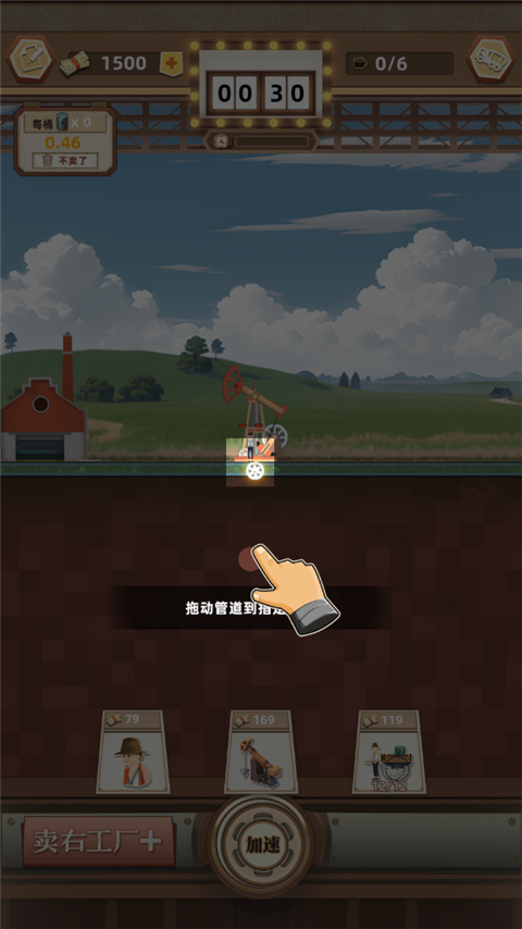 工厂大富豪无限金币 工厂大富豪无限金币