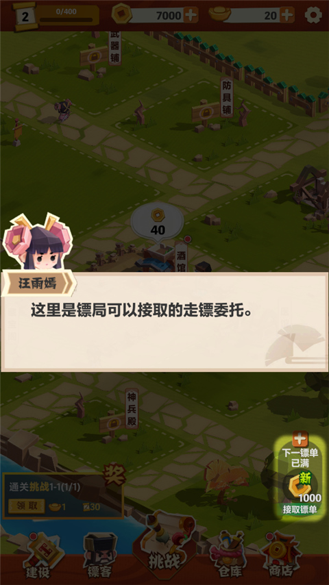 纸片镖局免广告 纸片镖局免广告