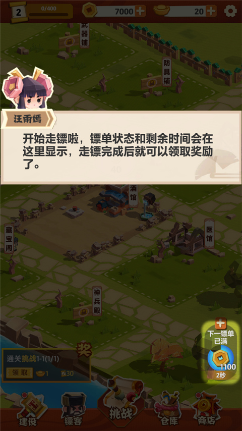 纸片镖局免广告 纸片镖局免广告
