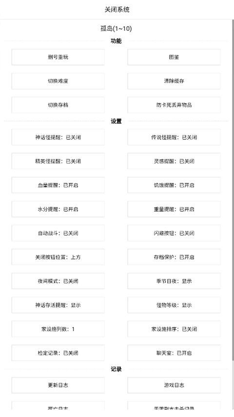 开拓者文字游戏内置修改版 开拓者文字游戏内置修改版