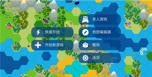 文明帝国内置修改器版 文明帝国内置修改器版