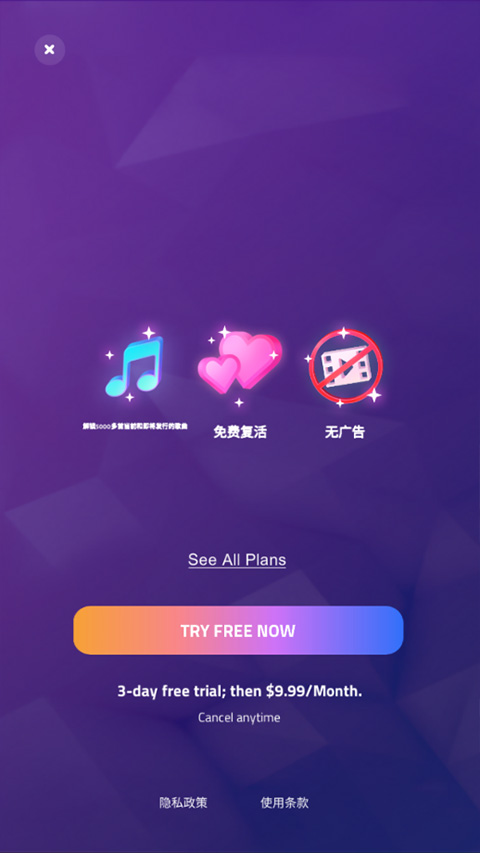 钢琴块3无限内购版