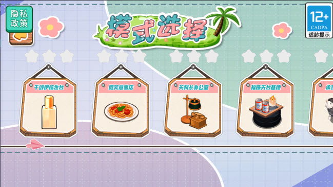 收纳我最棒最新版