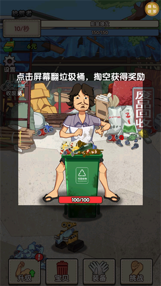 我要变富翁免广告版 我要变富翁免广告版