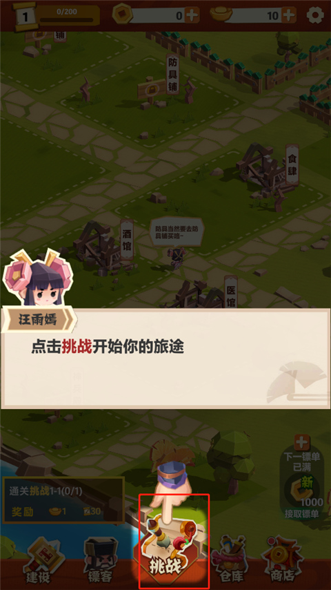 纸片镖局免广告 纸片镖局免广告