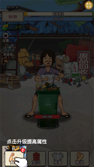 我要变富翁免广告版 我要变富翁免广告版