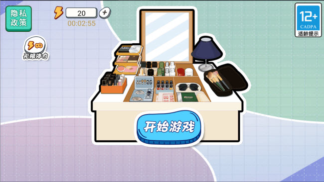 收纳我最棒最新版