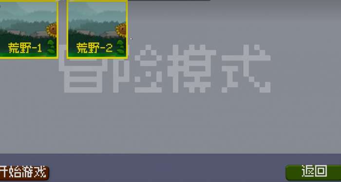 戴夫大战僵尸无限金币版 戴夫大战僵尸无限金币版