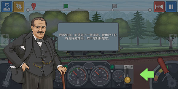 火车驾驶模拟器最高级版 火车驾驶模拟器最高级版
