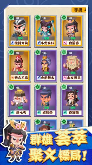 纸片镖局免广告