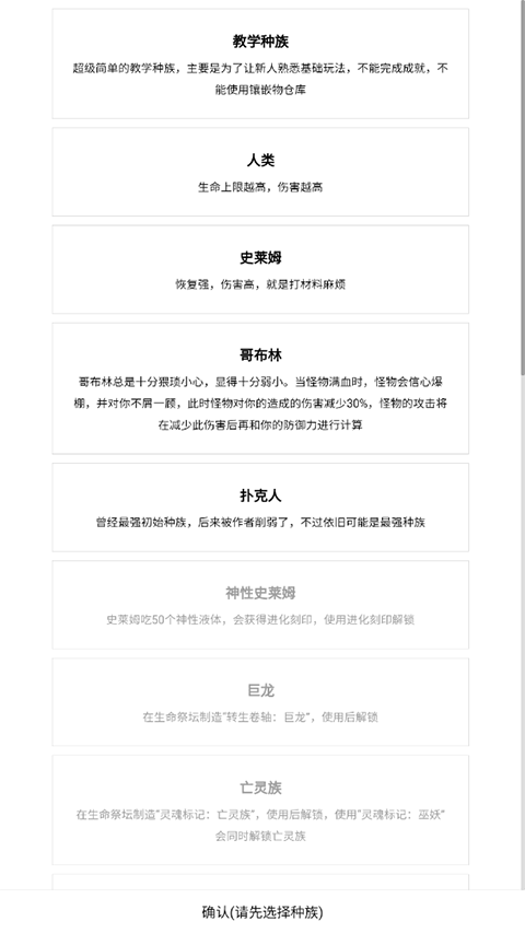 开拓者文字游戏内置修改版