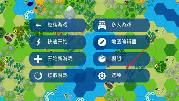 文明帝国内置修改器版 文明帝国内置修改器版