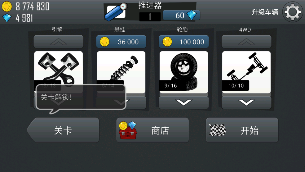 哈基赛车免费版 哈基赛车免费版