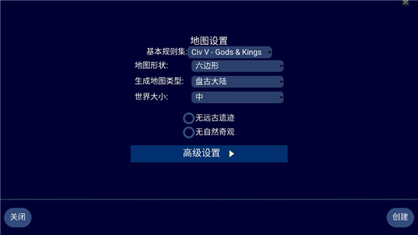 文明帝国内置修改器版 文明帝国内置修改器版