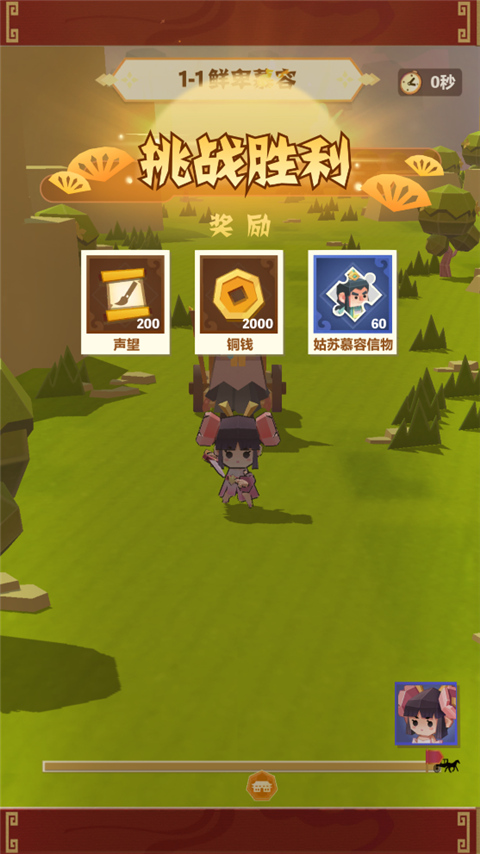 纸片镖局免广告 纸片镖局免广告
