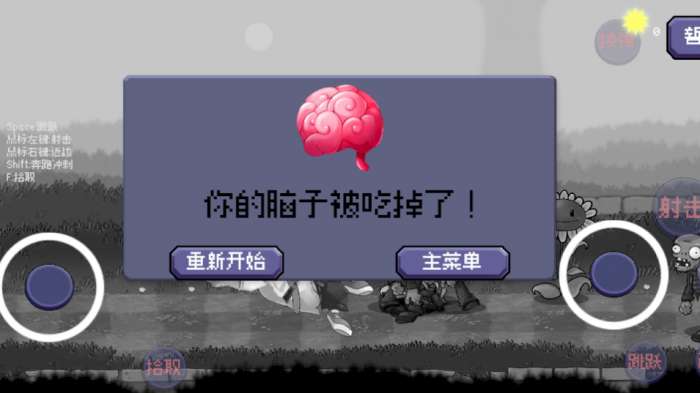戴夫大战僵尸无限金币版 戴夫大战僵尸无限金币版