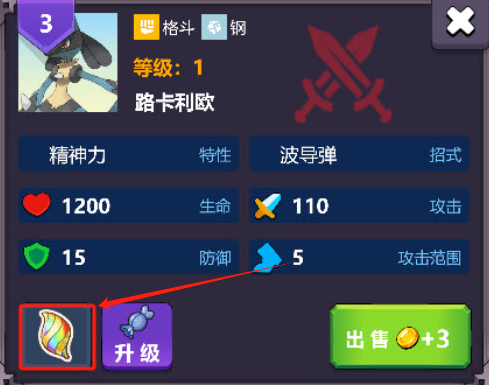 宝可梦自走棋手机版 宝可梦自走棋手机版
