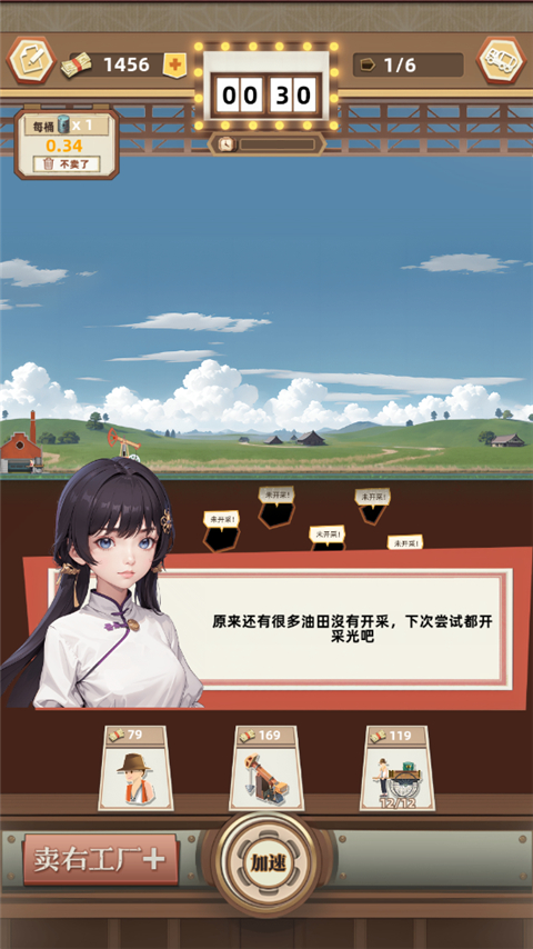 工厂大富豪无限金币 工厂大富豪无限金币