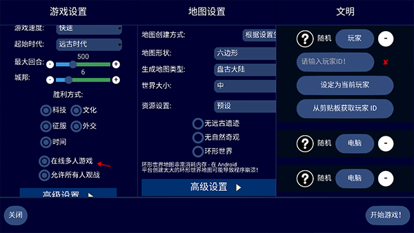 文明帝国内置修改器版 文明帝国内置修改器版
