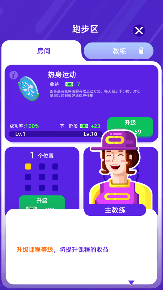 我来跑步免费无限广告版 我来跑步免费无限广告版