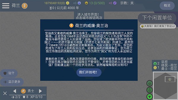 文明帝国内置修改器版