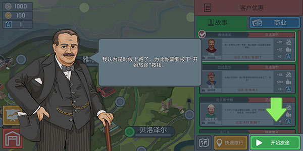 火车驾驶模拟器最高级版 火车驾驶模拟器最高级版