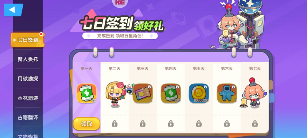 我是航天员内置mod菜单版 我是航天员内置mod菜单版