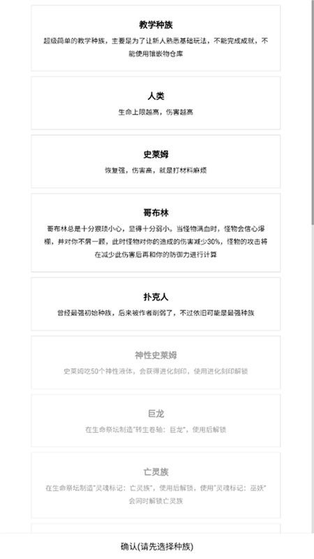 开拓者文字游戏内置修改版 开拓者文字游戏内置修改版