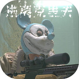 逃离克里夫内置mod菜单版