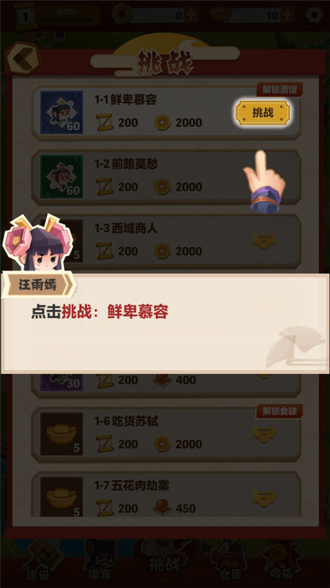 纸片镖局免广告 纸片镖局免广告