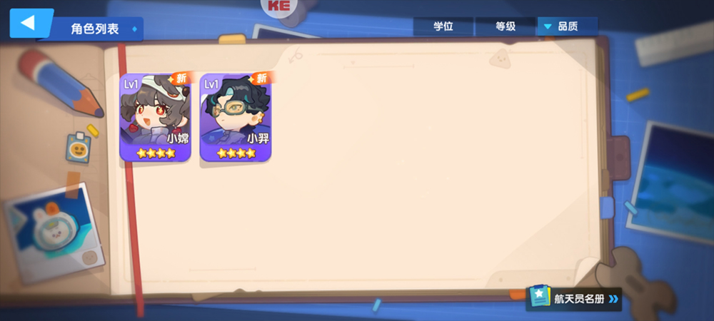 我是航天员内置mod菜单版 我是航天员内置mod菜单版