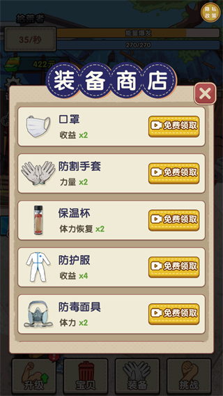 我要变富翁免广告版