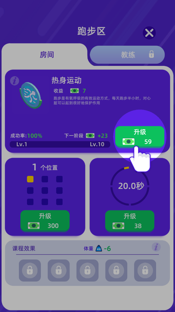 我来跑步免费无限广告版 我来跑步免费无限广告版