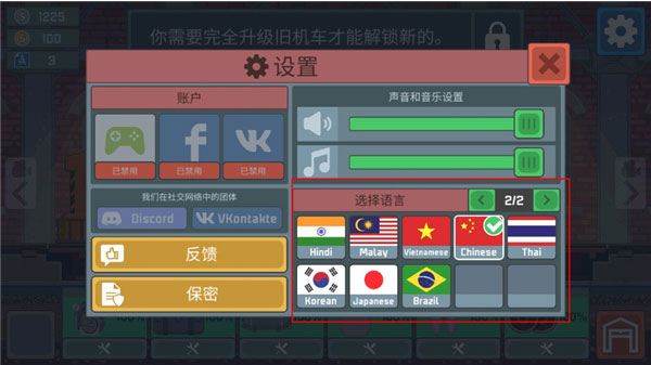 火车驾驶模拟器最高级版 火车驾驶模拟器最高级版