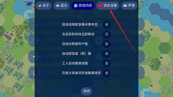 文明帝国内置修改器版 文明帝国内置修改器版