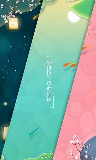 浅塘游戏最新版
