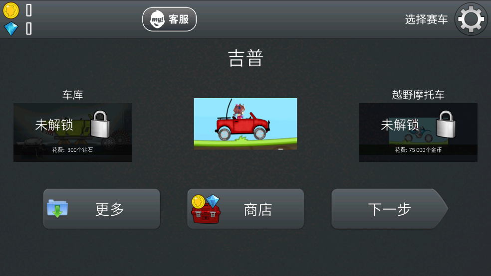 哈基赛车免费版 哈基赛车免费版