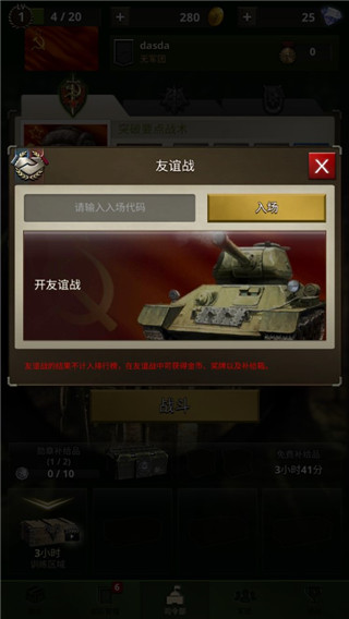 勇猛之路二战最新版 勇猛之路二战最新版